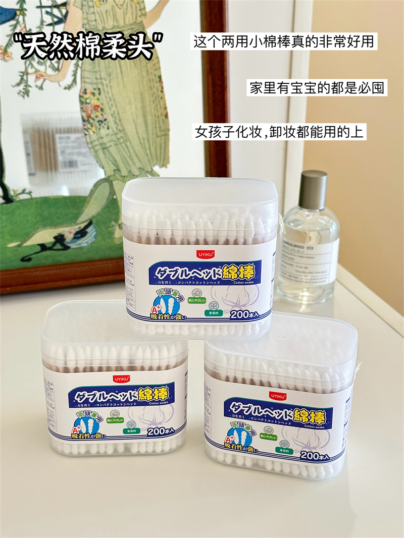 【出口订单】一盒200支多功能双头脱脂纯棉掏耳化妆棉签一次性棉棒