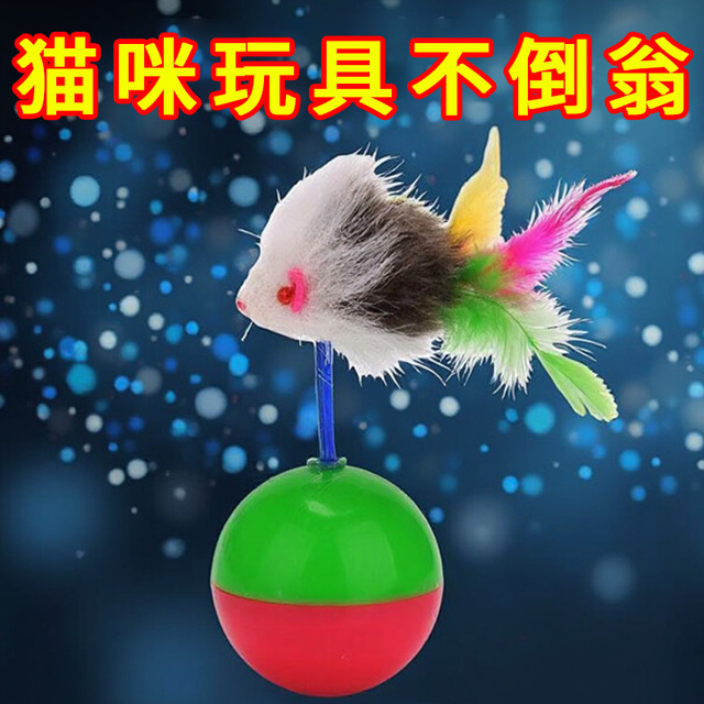 猫玩具不倒翁老鼠猫咪自嗨逗猫棒小猫幼猫解闷神器猫玩的宠物用品
