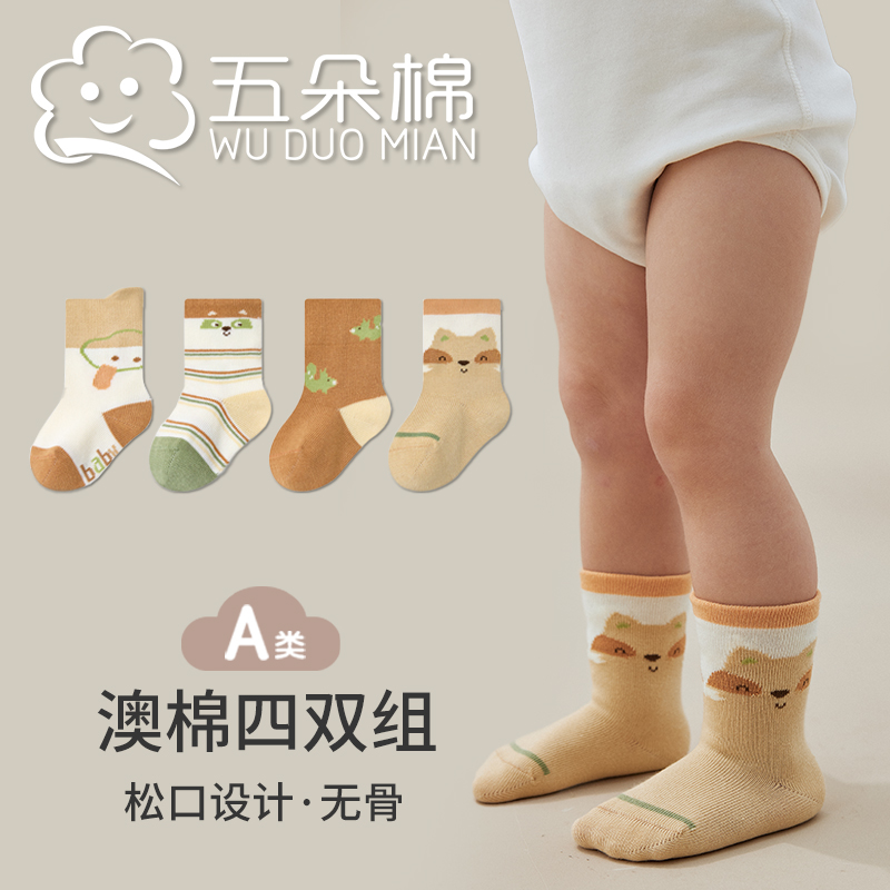 秋季宝宝袜子A类棉袜婴幼儿秋冬松口不勒腿无骨男童女童中筒袜