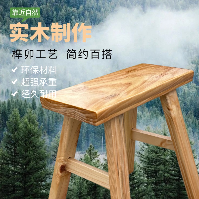 简约中式经典款榫卯工艺实木制作耐用免安装小凳子家用板凳