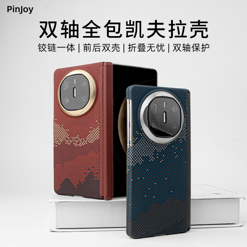 超轻薄凯夫拉【双边全包】适用华为/荣耀/三星/vivo手机壳四角防摔