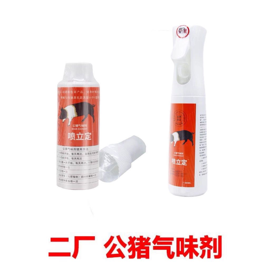 宁波二厂喷立定公猪气味剂诱情剂气味喷雾兽用猪用正品