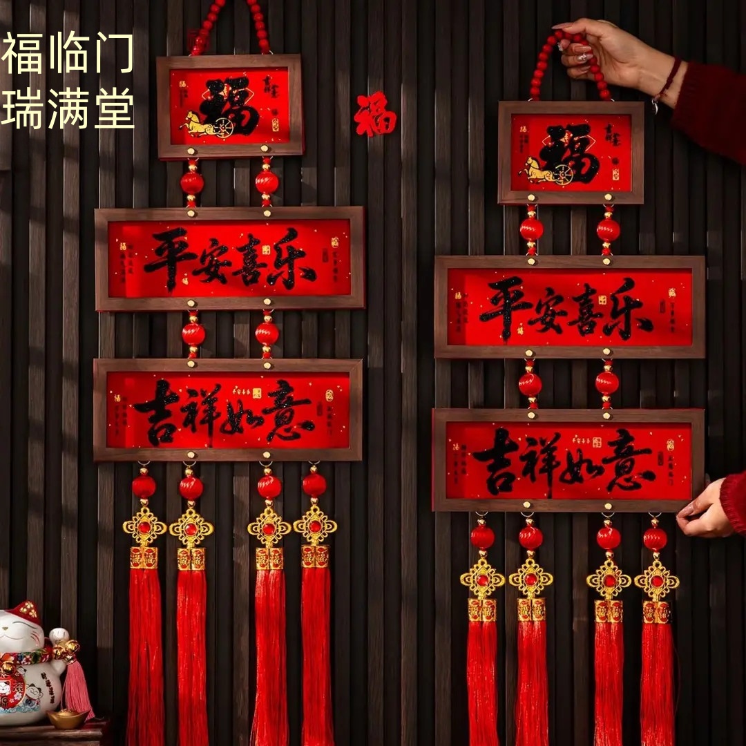 2026马年新款挂立体框挂件福字小装饰春节喜庆用品福字带红色挂饰