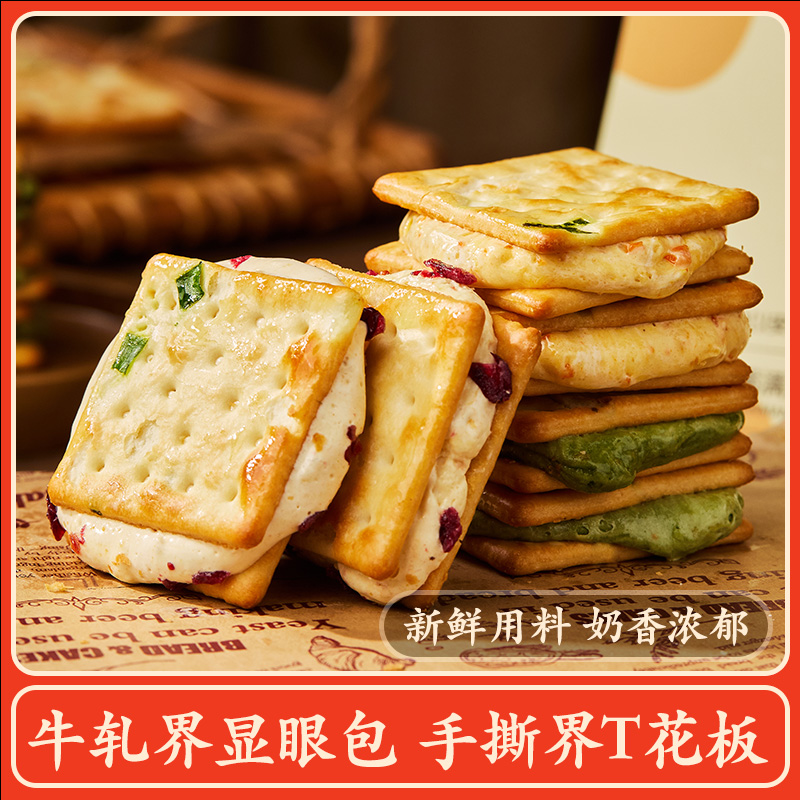【安和天心 手撕海盐味牛轧饼200g一盒 抹茶古早手工饼干香浓牛奶C