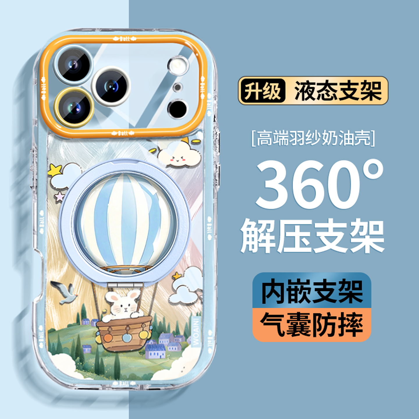 【适用苹果】17promax手机壳17air软硅胶iPhone16pro内嵌旋转支架