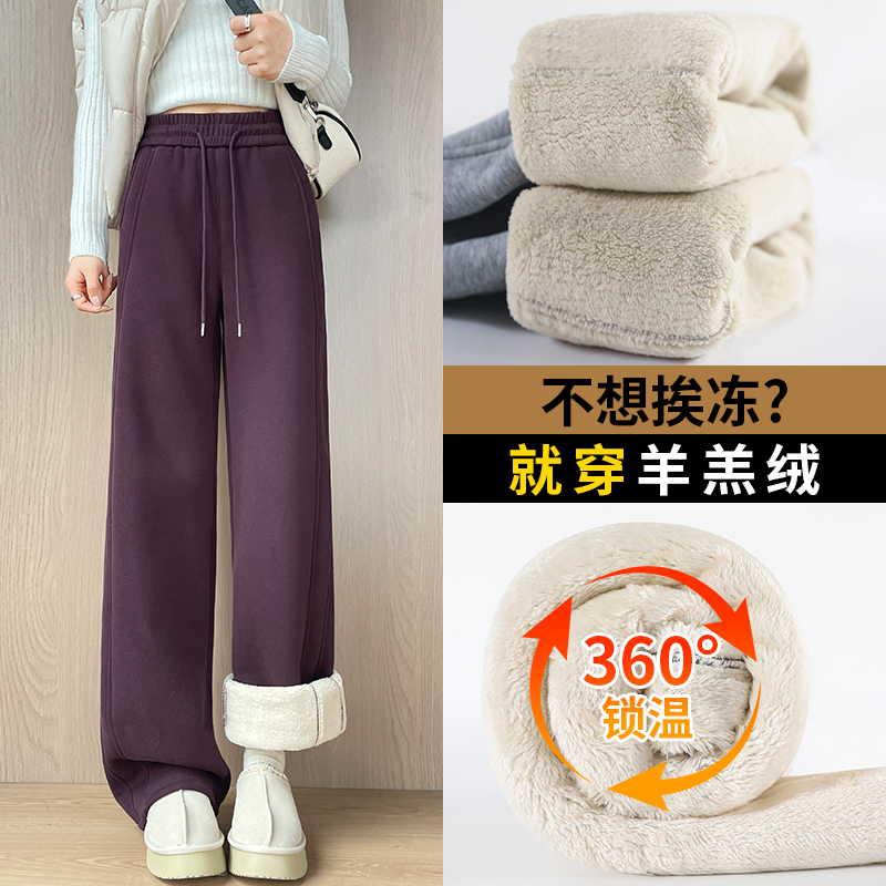 羊羔绒裤子女款爆款2025秋冬加绒加厚直筒运动裤窄版香蕉阔腿裤