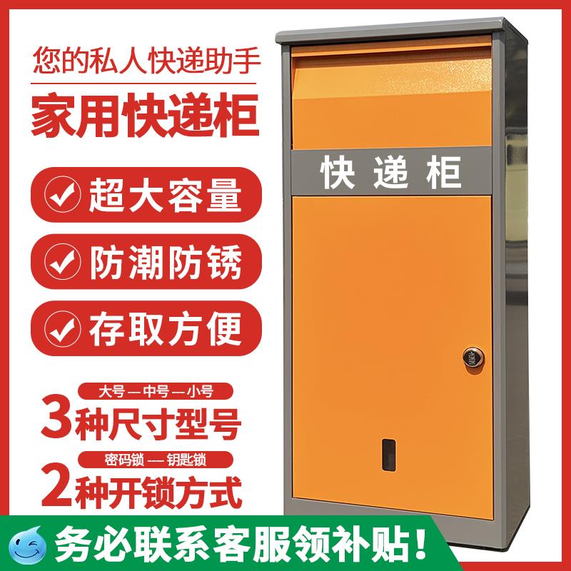 家用门口快递柜室外快递存放柜收纳箱包裹存取件箱防盗自提取件