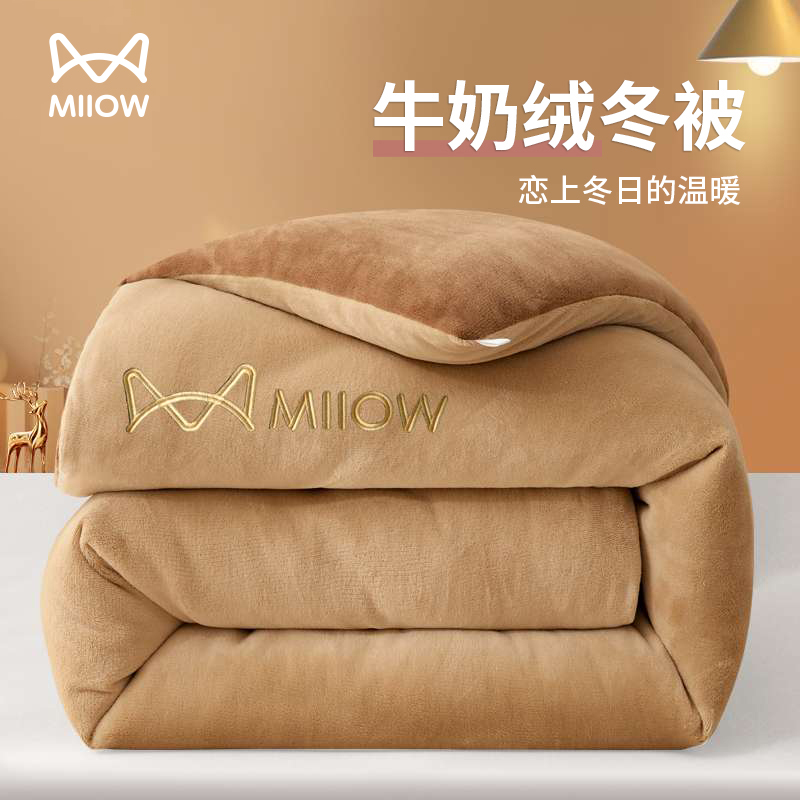 猫人牛奶绒被子冬被棉被秋冬季加厚保暖学生宿舍单双人被芯2025款