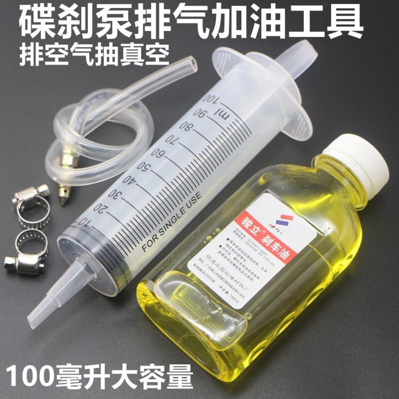 电动车碟刹泵换油排空气工具摩托车液压刹车泵抽真空油刹下泵维修
