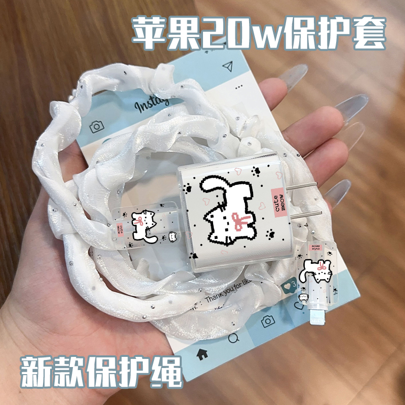 简约ins网纱装饰苹果16pro充电器线保护套20w数据线iPhone通用款