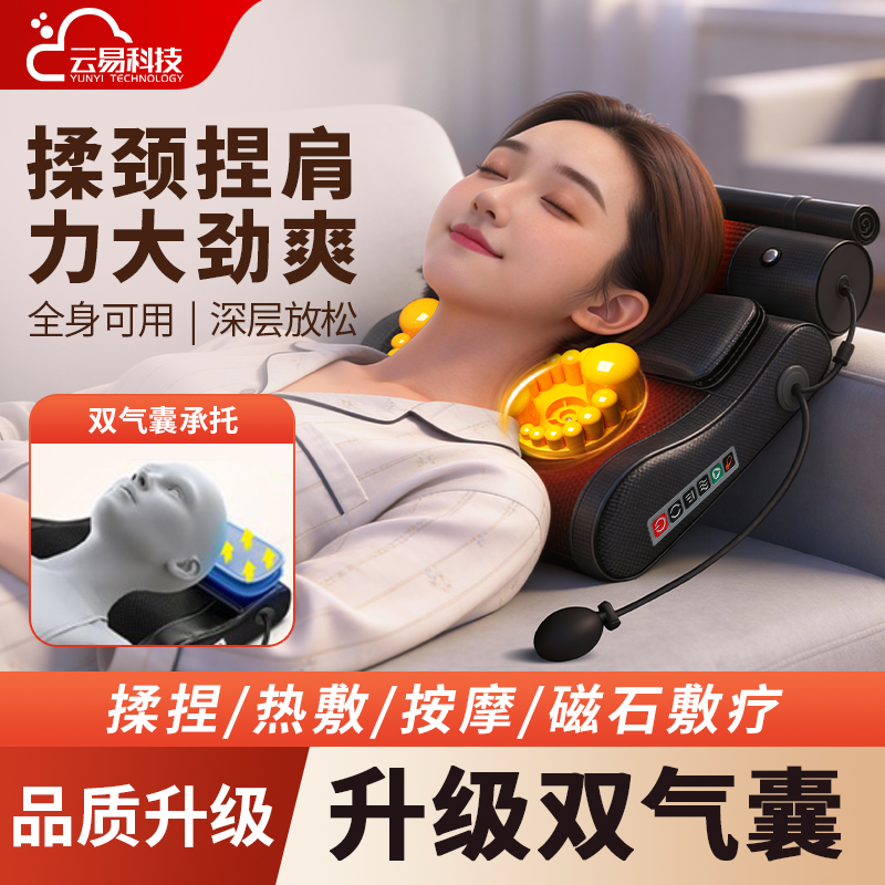 云易颈椎按摩器气囊按摩枕腰背部全身多功能肩颈脖子揉捏热敷家用
