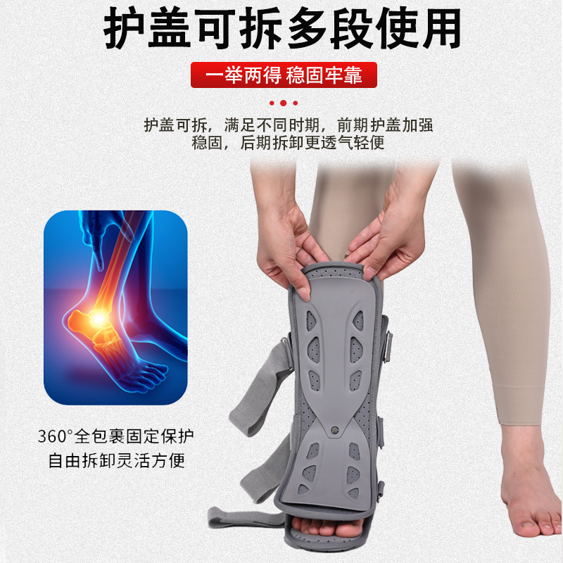 成人透气足踝关节固定护具脚踝固定防护足托足踝受伤保护鞋