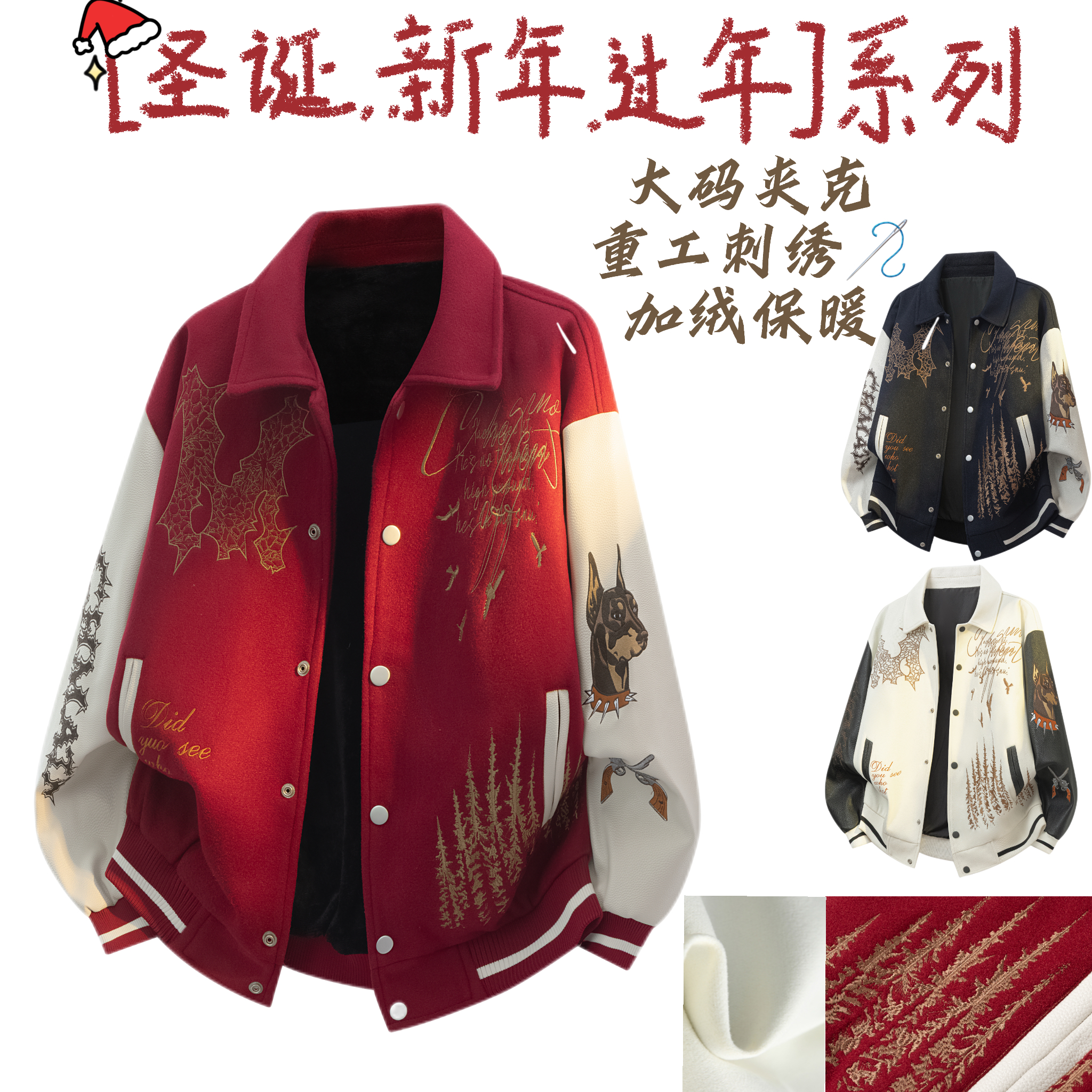 【富富】冬季潮流430克夹克棉服短宽刺绣龙凤呢保暖男JK860