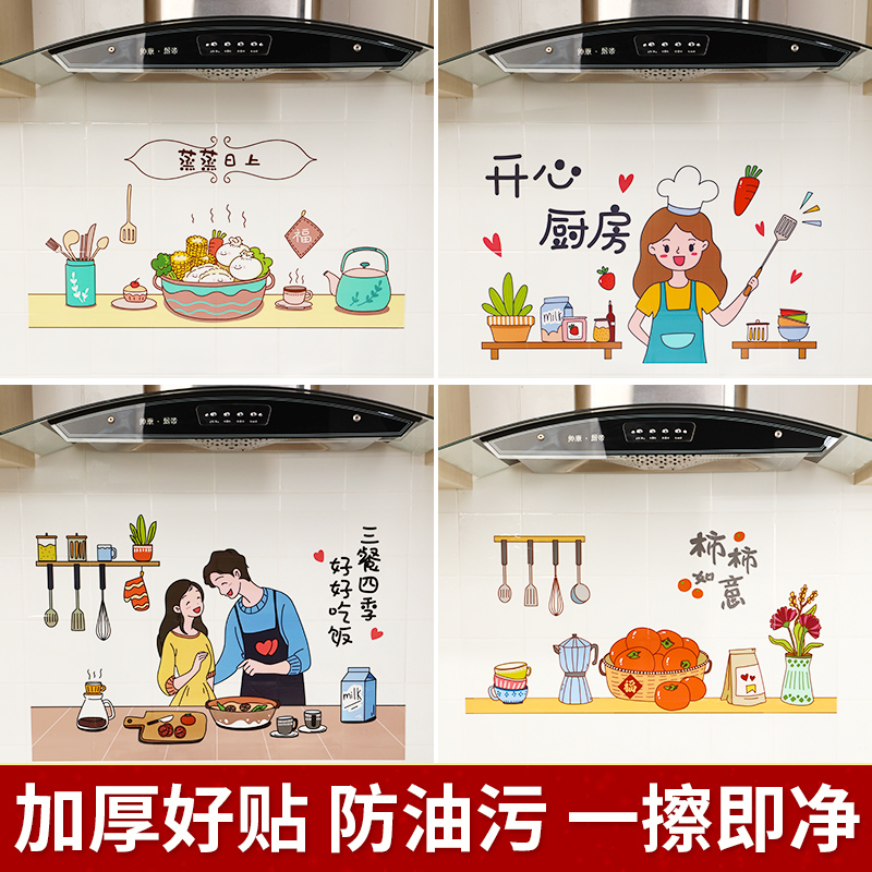 厨房防油贴纸灶台自粘墙纸防水防火耐高温油烟机墙面装饰防潮贴膜