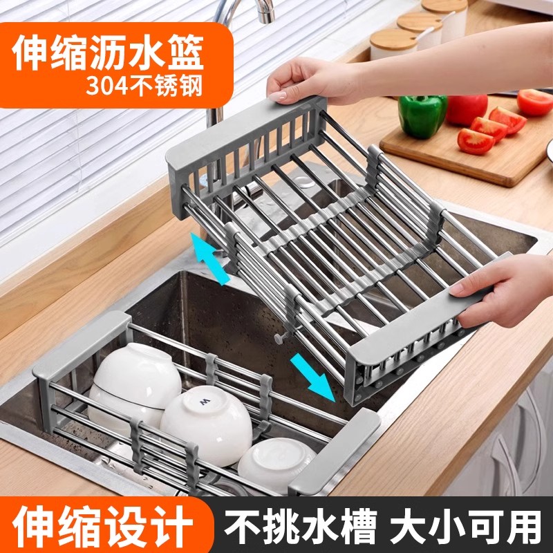 九牧王沥水架子洗碗池家用厨房不锈钢置物架可伸缩过滤水槽沥水篮