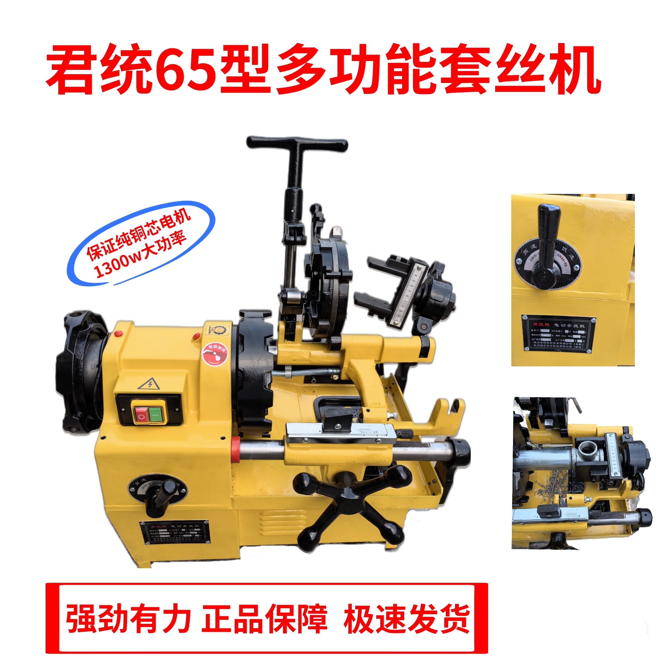 拧管件套丝机电动上管件套丝机65型套丝机带上管件