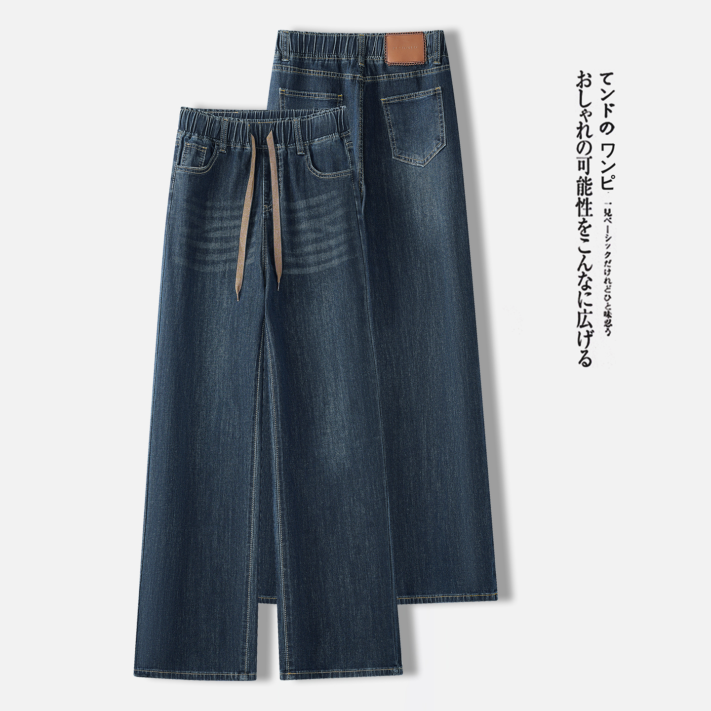 2025年秋冬新款牛仔直筒裤女松紧高腰宽松大码胖mm垂感窄版阔腿裤