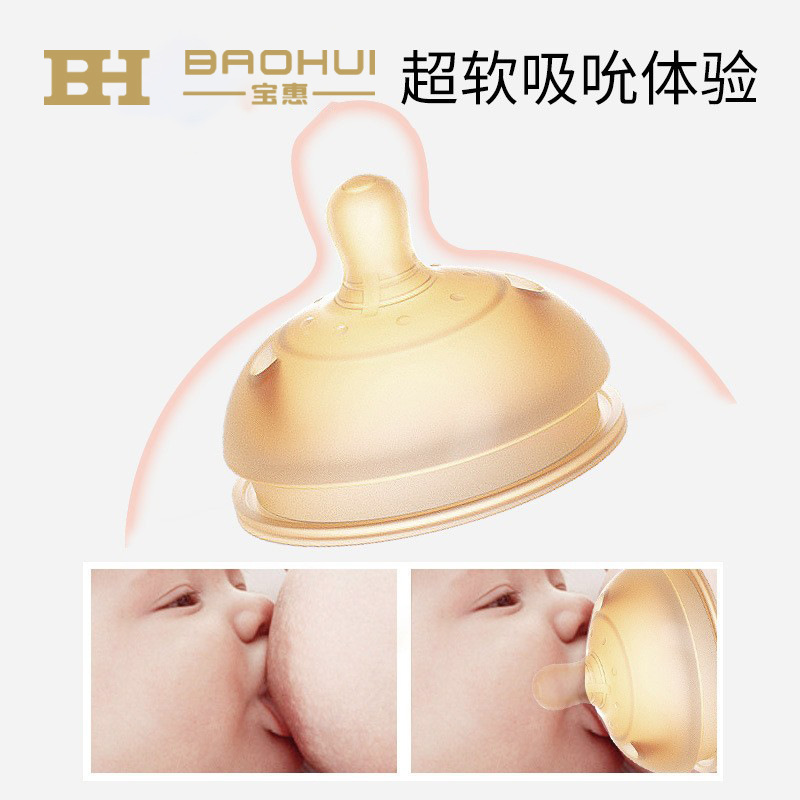 婴儿硅胶断奶神器宝宝仿真奶嘴母乳实感戒夜奶乳头超软宽口径