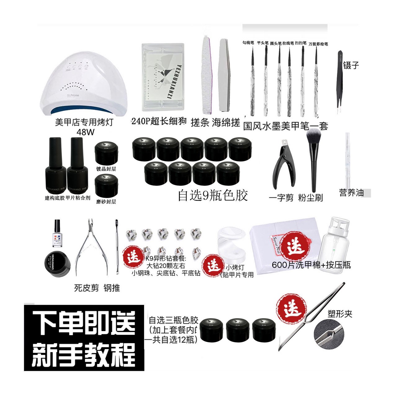 仙子专业美甲套装初学者美甲工具全套2025新款指甲油胶开店新手