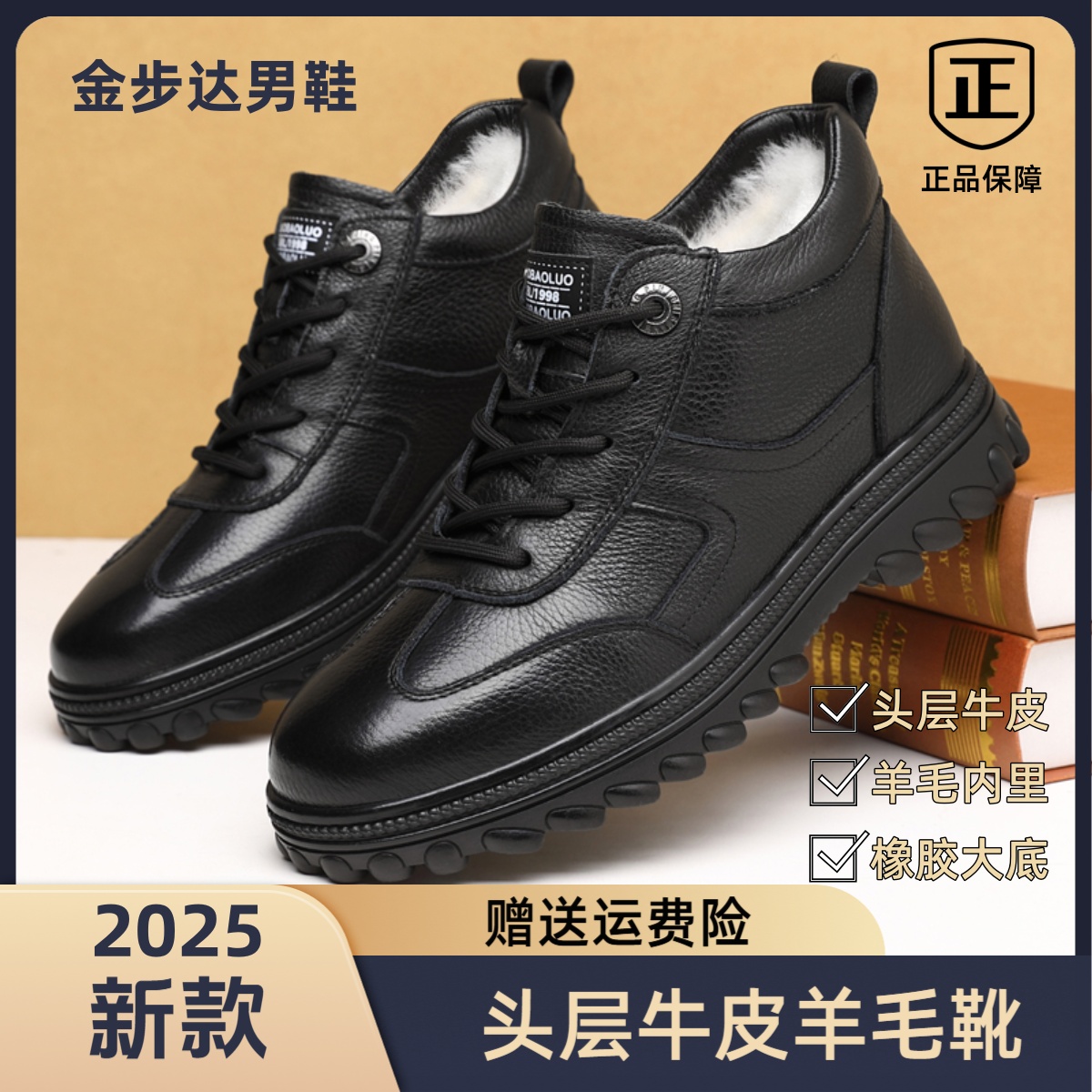 【头层牛皮+羊皮毛一体】2025冬季男士棉鞋靴子户外防滑雪地靴9988