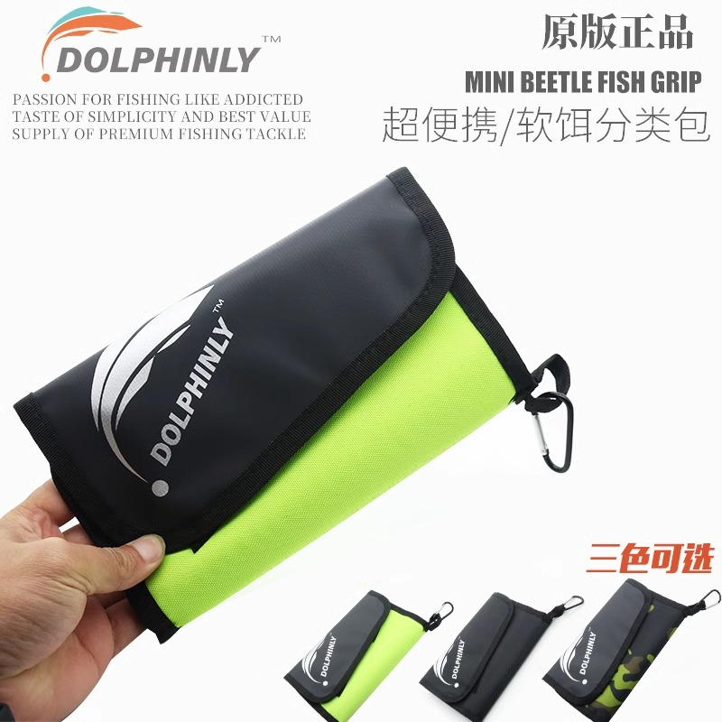 路亚软饵包渔具收纳包假饵收纳包鱼饵收纳袋大容量便携黑坑渔具包