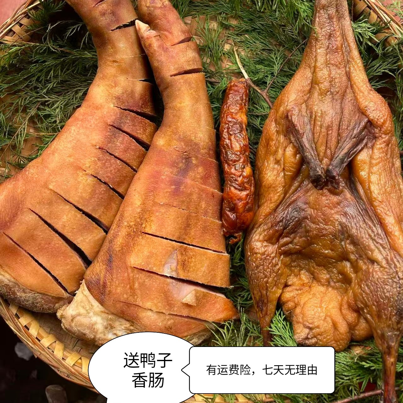 重庆特产正宗农家柏树枝柴火烟熏腊猪脚