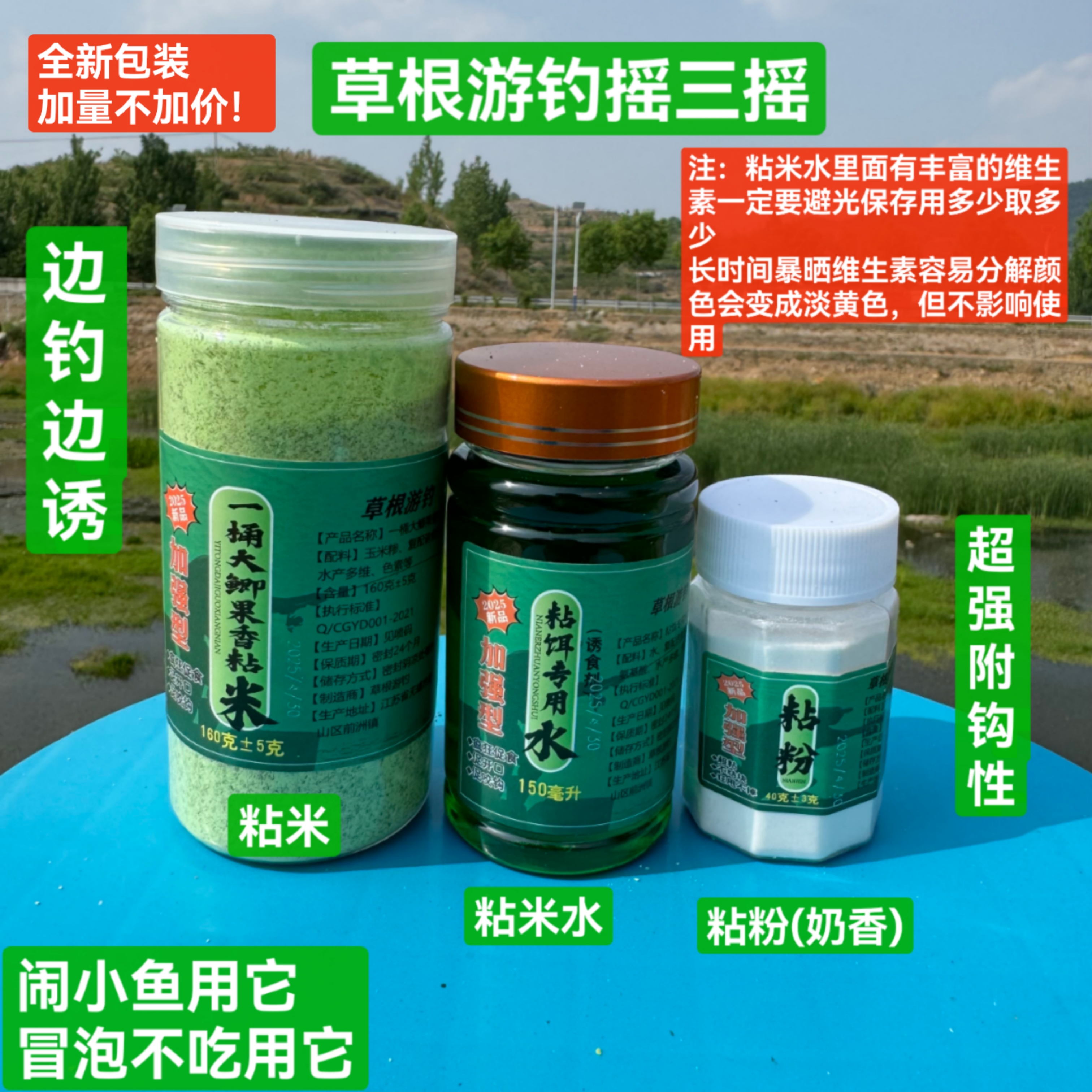 草根游钓新款摇三摇粘米钓饵2025新款，避小杂鱼钓大鲫鱼越掉越多