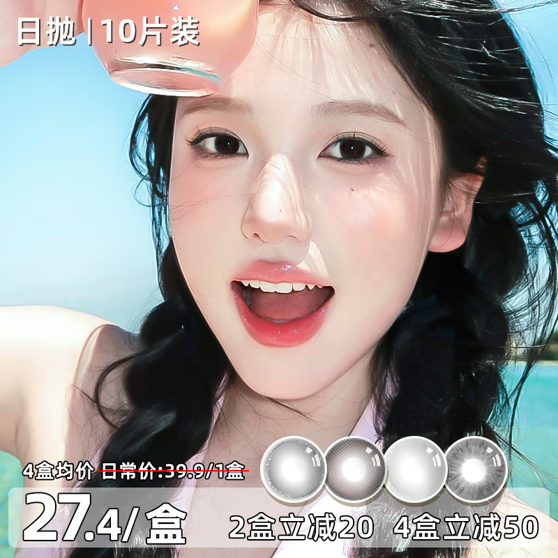 润瞳【囤货装日抛】10片装美瞳黑色自然款小直径三明治彩色隐形眼镜