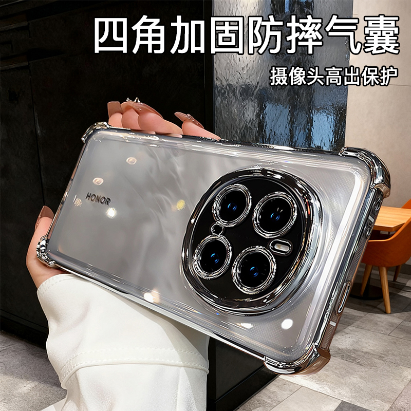 镜头全包适用荣耀magic8手机壳四角防摔荣耀magic8pro透明软魔术7