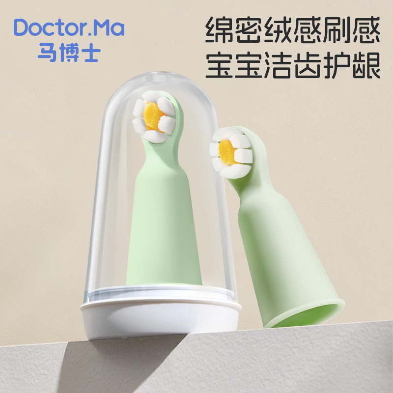 马博士指套牙刷婴儿硅胶手指套牙刷宝宝乳牙刷牙齿舌苔清洁器新生