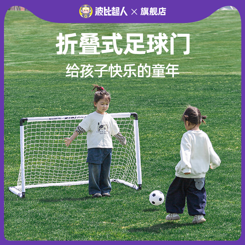 折叠足球门框儿童家用室内室外便携式足球门网幼儿园五人制小球门