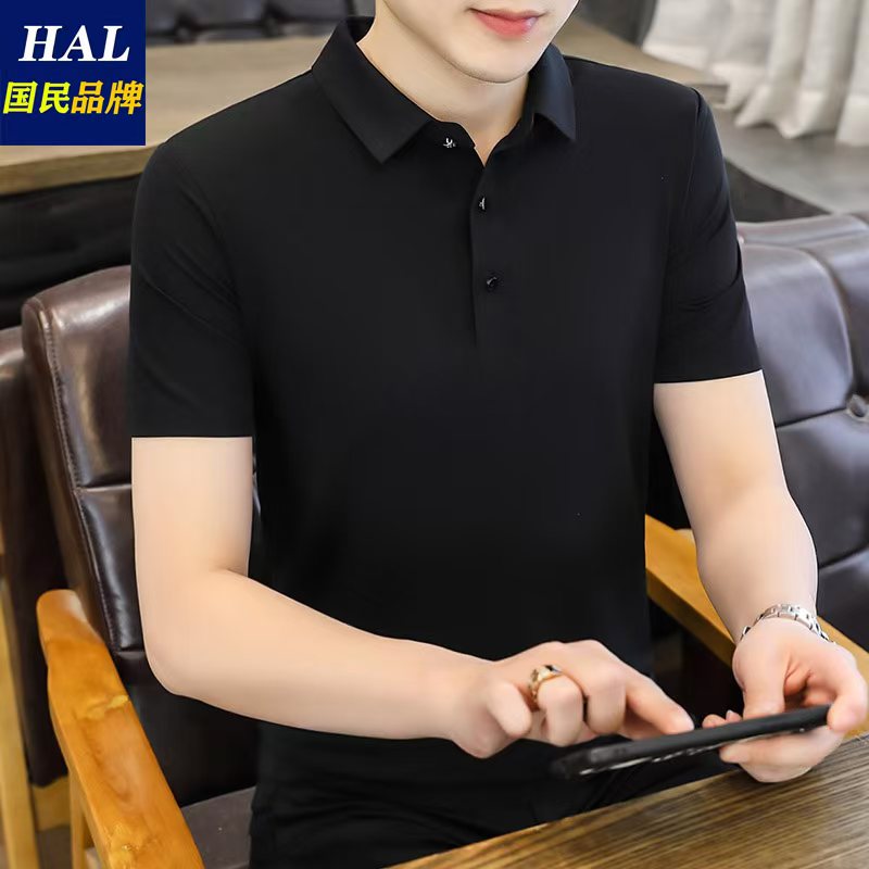HAL优选之家夏季男士短袖冰丝无痕Polo衫休闲百搭上衣半袖两件装