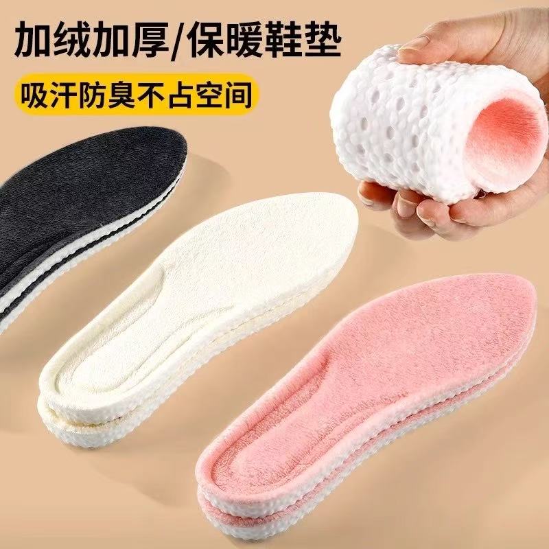 踩屎感保暖鞋垫加绒加厚女款爆米软底吸汗防臭运动软弹冬季鞋垫