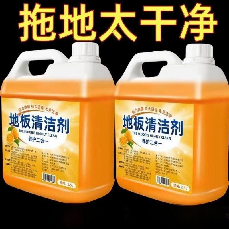 【新人特价】橙香拖地清洁剂桶装浓香家用装酒店地板强效去污神器