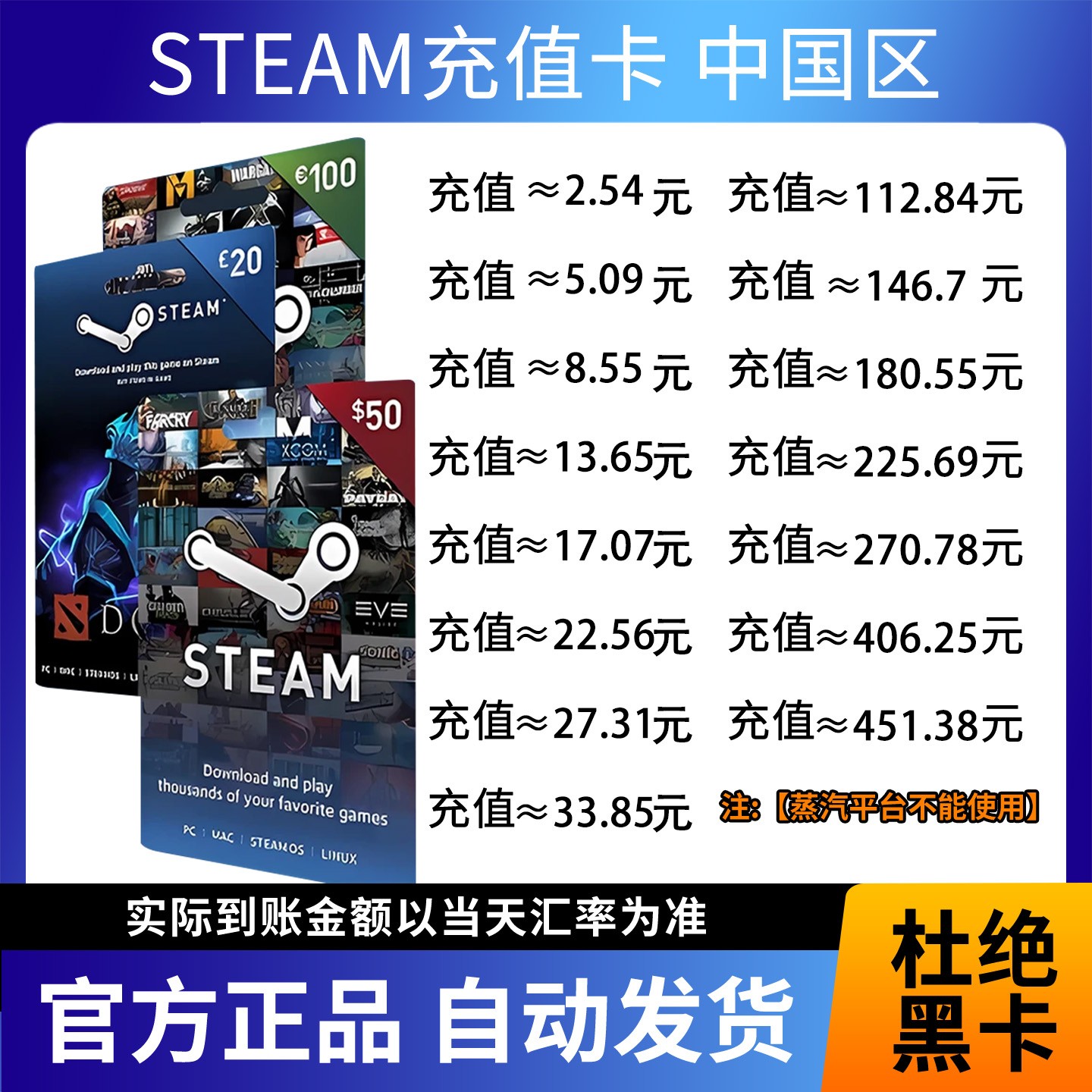 【 Steam中国秒发】中国区steam充值卡steam钱包国区余额 CSGO钥匙