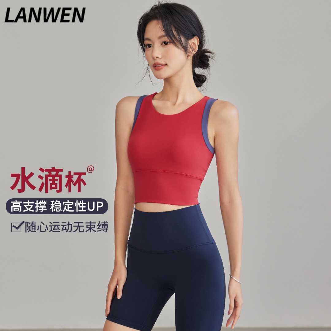 岚纹撞色高强度运动内衣女固定杯跑步防震遮副乳健身文胸瑜伽背心