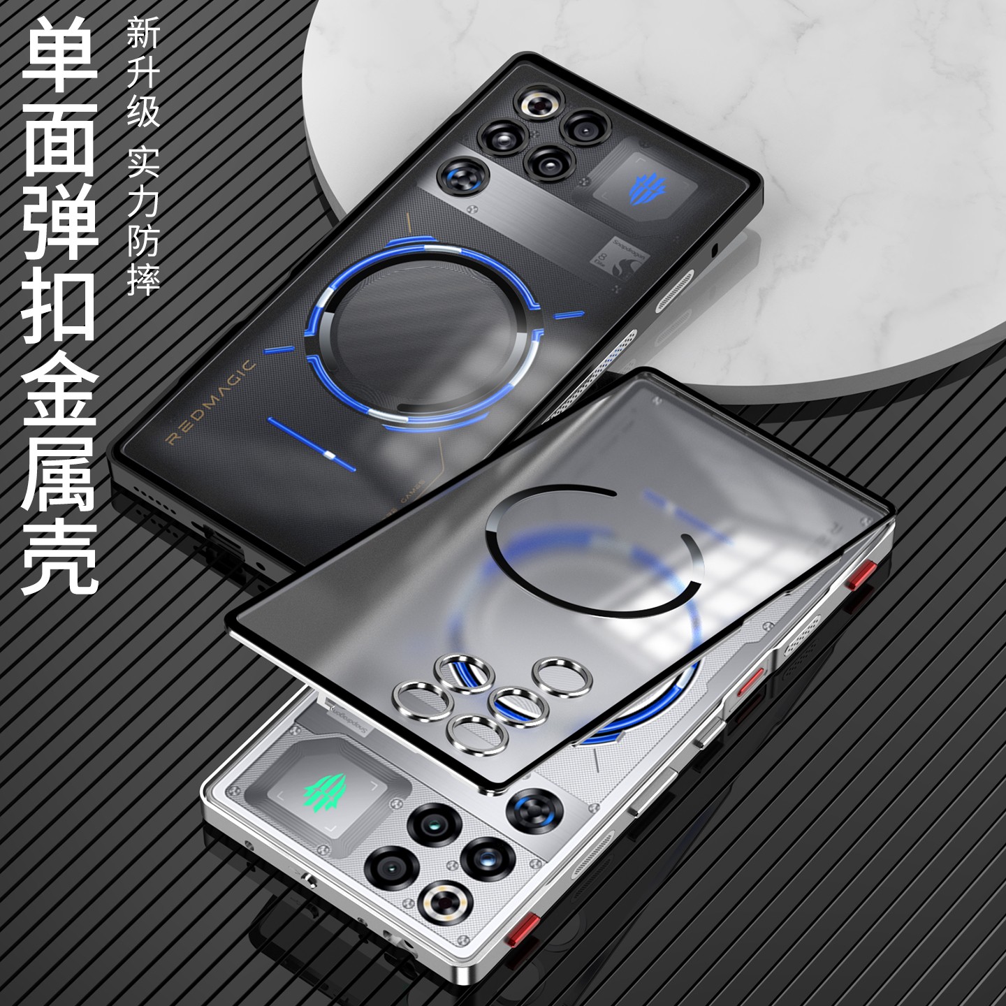 适用红魔11Pro/Pro+金属弹扣手机壳防摔散热磁吸简约硬壳保护套男