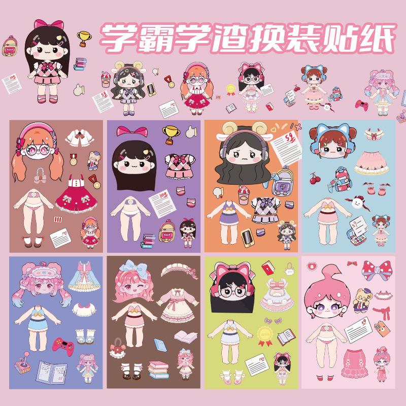 新款学霸学渣换装贴画女孩diy手工益智玩具3到6-8岁儿童贴纸玩具9