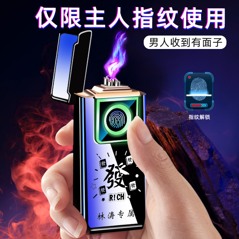 SiBoLo/仕保罗生日礼物送男友充电真指纹防风打火机男士高档男生
