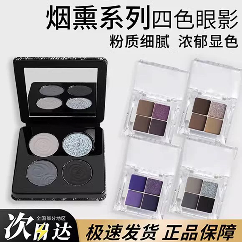 万花镜蕾丝眼影盘试色小样黑茉莉冷萃棕4色风暴鸟万华镜鸢尾蓝