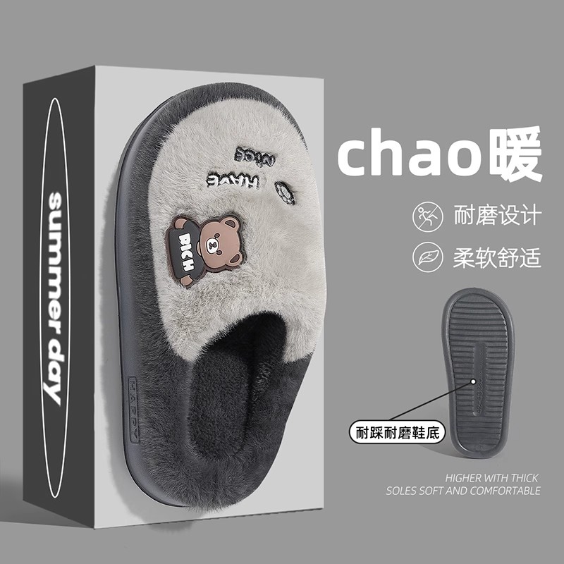 棉拖鞋男士秋冬季2025新款室内家居厚底防滑毛毛绒卡通保暖棉拖男