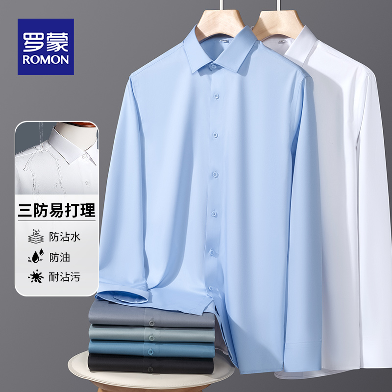 罗蒙男装【大肚版型+3防面料】男士长袖春季秋季时尚休闲男装