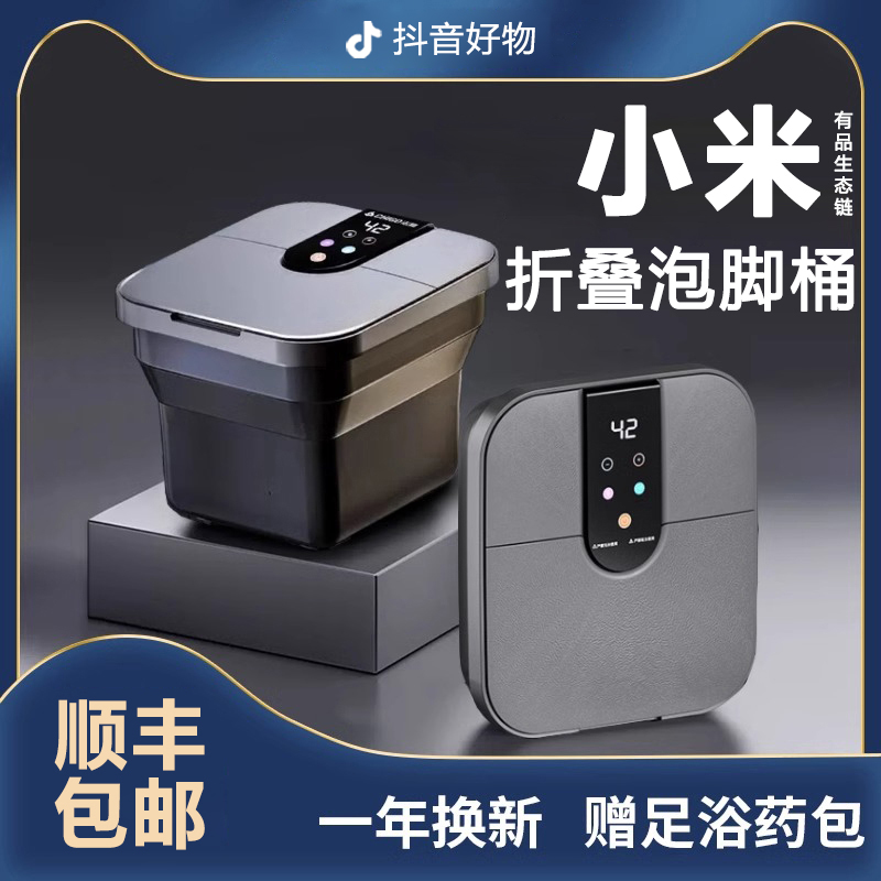 小米有品折叠泡脚桶全自动电动按摩恒温加热足底按摩器洗脚足疗机