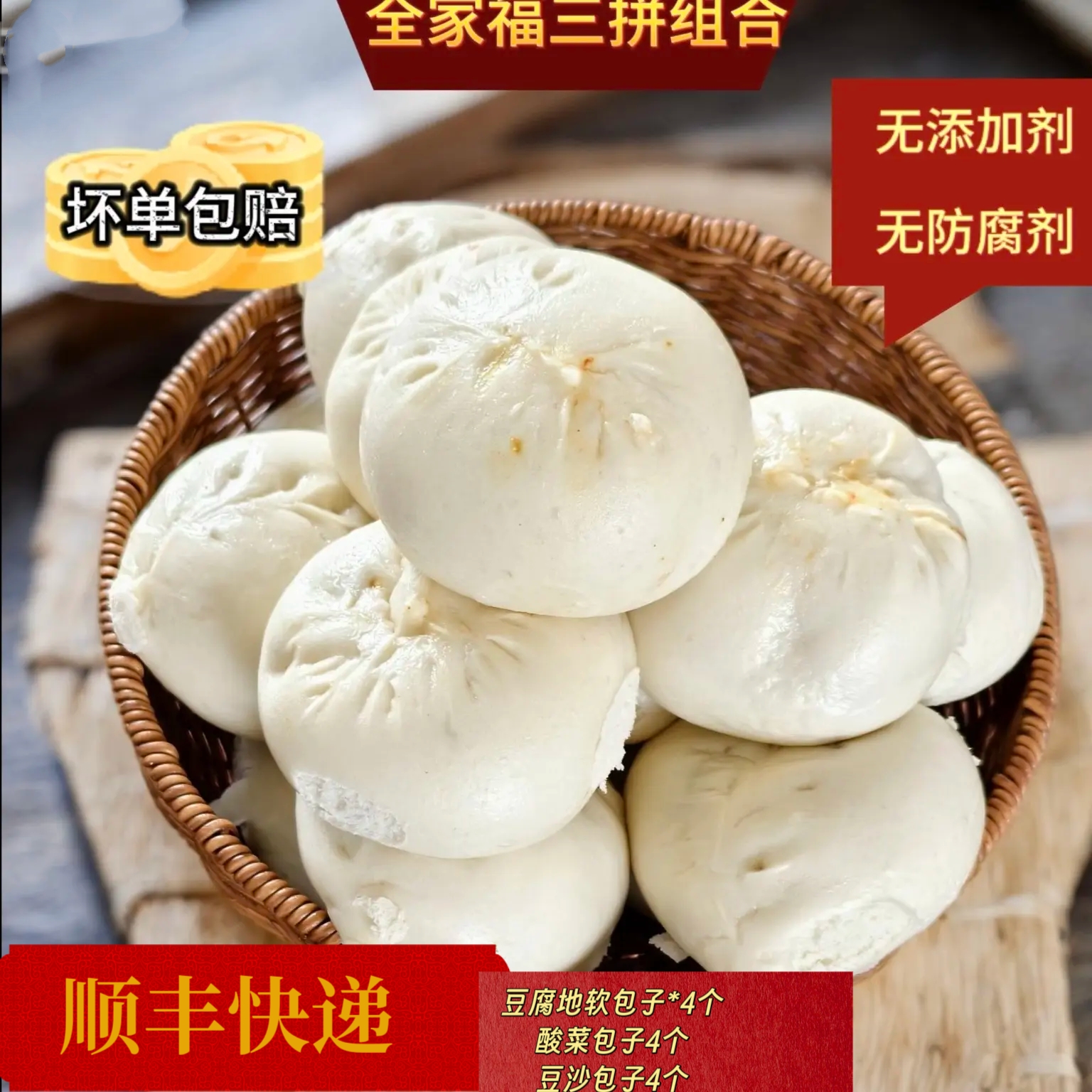 【陕西蒲城手工大包子石磨面粉老酵面】顺丰豆腐地软酸菜豆沙大包子