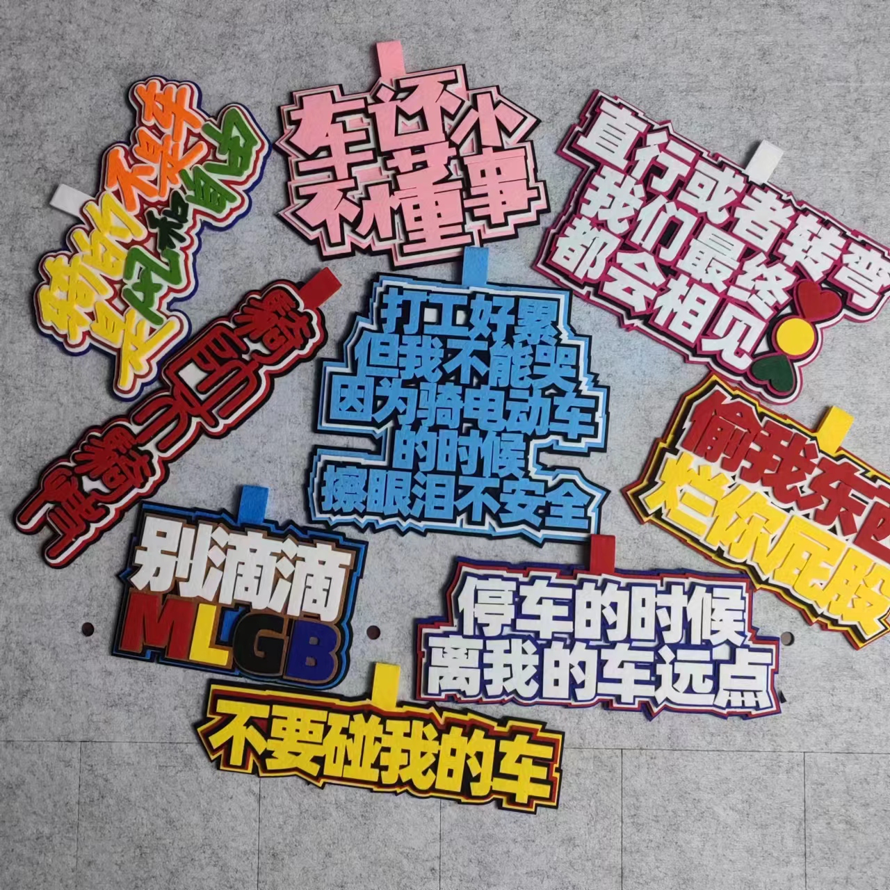 车还小不懂事别动我车电动车挂件个性不织布文字装饰大号加厚挂饰