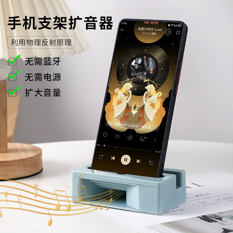 扩音器手机支架创意桌面便携懒人追剧多功能扩音底座立式手机摆件