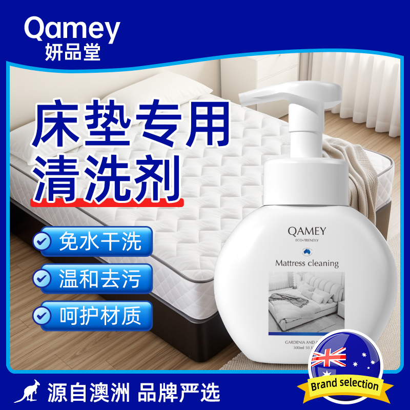 床垫清洗剂免水洗去黄除尿渍血渍干洗剂席梦思强力去污渍清洁专用