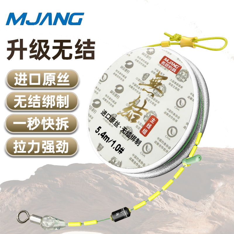 名匠强拉力无结成品主线组手工精绑进口原丝尼龙鱼线野钓8字环款