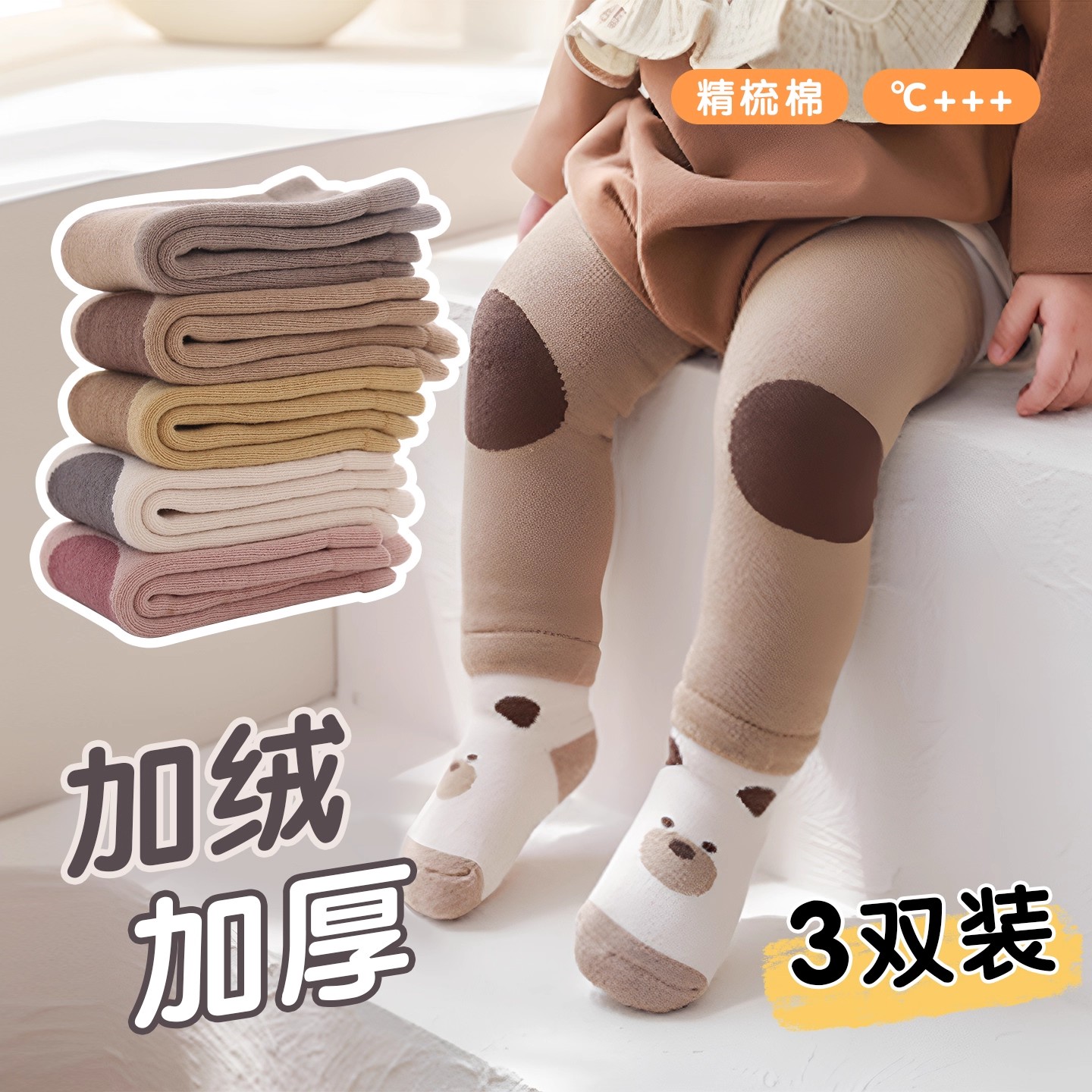 婴儿护膝袜套护腿秋冬款加绒加厚新生幼儿爬爬袜防滑地板长筒袜子