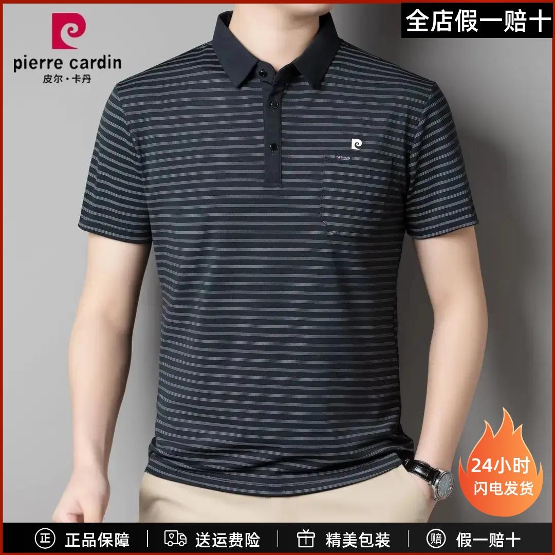 皮尔卡丹男士短袖t恤2025新款夏季中年商务爸爸装冰丝翻领polo衫